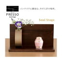 ミニ仏壇 Soul Stage PRESSO プレッソ ウォールナット 丸タイプ