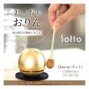 おりん Sotto Cherin チェリン