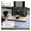 写真立て　Sotto　Picstal　ピクスタル