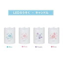LEDローソク M