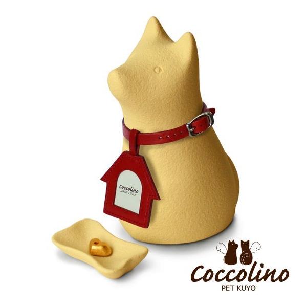 Coccolino　コッコリーノ　ワンチョA　イエロー（フォトチャーム：ハウス）