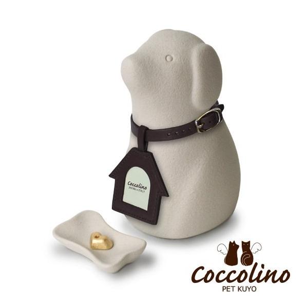 Coccolino　コッコリーノ　ワンチョB　グレー（フォトチャーム：ハウス）