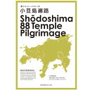 小豆島遍路地図　Shodoshima 88 Temple Pilgrimage 2023年9月改訂　最新版