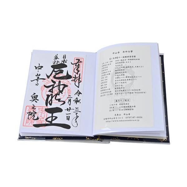 いのりのお焚き上げ　還源【巡礼用品お焚き上げ　朱印帳】※送料はお客様ご負担　お焚き上げ　供養　満願　結願　奉納　処分　断捨離　遺品整理　終活　思い出　四国八十八ヶ所　お遍路　四国6番安楽寺 個別お焚き上げ可能 お持ち込み可能　お焚き上げ証明書発行