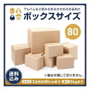 いのりのお焚き上げ 還源【ボックスタイプ 80】3辺合計80cmまで 宅配料込み 箱なし ※箱はお客様でご用意 お焚き上げ 供養 抜魂 処分 断捨離 遺品整理 ...