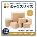 いのりのお焚き上げ 還源【ボックスタイプ 100】3辺合計100cmまで 宅配料込み 箱なし ※箱はお客様でご用意 お焚き上げ 供養 抜魂 処分 断捨離 遺品整...