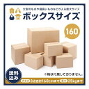 いのりのお焚き上げ　還源【ボックスタイプ　160】3辺合計160cmまで　宅配料込み　箱なし ※箱はお客様でご用意 お焚き上げ　供養　抜魂　処分　断捨離　遺品整理　人形供養　終活　お遍路　6番安楽寺　個別お焚き上げ可能　お持ち込み可能　お焚き上げ証明書発行