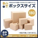 いのりのお焚き上げ 還源【ボックスタイプ 180】3辺合計180cmまで 宅配料込み 箱なし ※箱はお客様でご用意 お焚き上げ 供養 抜魂 処分 断捨離 遺品整...