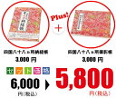 逆打ち お手軽2点セット(桜柄)ピンク 2024年度版
