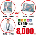 逆打ち　お手軽3点セット（桜柄）青　2024年度版