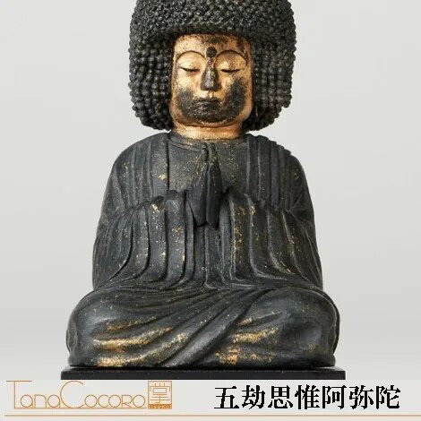 「すべての人に、仏像のある毎日を」 日本人が大切に守ってきた仏像を、現代のライフスタイルの中に再現するブランド「イスム」から、美しい仏像「TanaCOCORO[掌] 五劫思惟阿弥陀」のご紹介です。 二十一億年思惟し続けた証阿弥陀の慈悲深さ示す大きな螺髪 五劫とは一説に二十一億六千万年のこと。 一劫とは三年に一度天女が大きな岩に舞い降り、その羽衣が触れる摩擦によって岩が消えてなくなるほどの時間、とも言われます。 それほど永い時間、阿弥陀如来はわたしたちの救済や理想の極楽浄土について考え続けてきました。 伸びた螺髪の造形は、阿弥陀如来の慈悲深さや偉大さを私たちに伝えているのです。 モデルは奈良県の重文「五劫思惟阿弥陀如来坐像」。 通常は秘仏とされる鎌倉時代の作で、桧の一木から彫り出されたものです。 螺髪の一つひとつはもとより、ふっくらとした輪郭や小さな口が感じさせる幼さを忠実に再現、特に顔に多く残る金箔の剥落具合にもこだわって仕上げました。「すべての人に、仏像のある毎日を」 日本人が大切に守ってきた仏像を、現代のライフスタイルの中に再現するブランド「イスム」から、美しい仏像「TanaCOCORO[掌] 五劫思惟阿弥陀」のご紹介です。 二十一億年思惟し続けた証 阿弥陀の慈悲深さ示す大きな螺髪 五劫とは一説に二十一億六千万年のこと。 一劫とは三年に一度天女が大きな岩に舞い降り、 その羽衣が触れる摩擦によって岩が消えてなくなるほどの時間、とも言われます。 それほど永い時間、阿弥陀如来はわたしたちの救済や理想の極楽浄土について考え続けてきました。 伸びた螺髪の造形は、阿弥陀如来の慈悲深さや偉大さを私たちに伝えているのです。 モデルは奈良県の重文「五劫思惟阿弥陀如来坐像」。 通常は秘仏とされる鎌倉時代の作で、桧の一木から彫り出されたものです。 螺髪の一つひとつはもとより、ふっくらとした輪郭や小さな口が感じさせる幼さを忠実に再現、 特に顔に多く残る金箔の剥落具合にもこだわって仕上げました。 ■サイズ：約115(H)×69(W)×69(D)mm ■重さ：約345g ■製品内容：本体、台座 ■生産地：中国製 ■素材：ポリストーン 重厚な趣きと繊細な表情を生み出す素材「ポリストーン」 イスムの仏像は、石粉と合成樹脂を混ぜた「ポリストーン」と呼ばれる素材を使用しています。石の重量感と繊細な表現力とを兼ね備えた、いわば究極の素材。顔料や箔ののりもよく、微妙な表情を生み出すのに適しています。気温や湿度、使用部位によって石粉と樹脂の配合を変え、より丈夫で細かいパーツを追究。ものづくりに一切の妥協をしない——それがイスム流です。 すべてのクオリティを決めるカギとなる第一歩。 原型の完成に要するのは2〜5か月ほど。緻密な計算と経験に基づく技術を用いて 実物に忠実に、かつ細かなデフォルメを加え再現性を高め、納得いくまで造り込む——仏像への深い想いと探究心を持ち続けるイスムだからこそなし得る「本物」を感じる造型です。 型抜きには、細かい表現力に優れたシリコン型を使用します。やわらかい素材だけにその取り扱いも難しく、金型とは違って一つの型から30個ほどしか抜くことができないものもある、大量生産には程遠い「手作業」の現場です。一つひとつのパーツを丁寧にカタチにしていきます。 磨きもまた欠かせない大切な工程。細かなパーツも一つずつ丁寧に幾度も磨きあげる時間と労力が、像のクオリティを左右します。滑らかにしたパーツは決められた角度で組み上げられます。像の印象を決定づける重要なこの工程で、完璧な造形美の再現を目指します。 最も手間ひまのかかる工程です。顔料から金箔まで多種多様な表現方法を用い、千年以上にも及ぶ「像の歴史」を復元していきます。 特に仕上がりの決め手となる「眼」の彩色は非常に高い技術を必要とし、イスムの職人たちの中でもたった一人にしか許されない、まさに「聖域」と呼ぶべき工程です。 ・ギフト包装をご希望のお客様は、ご注文の際に「ギフト包装あり」をお選び下さい。 ・ギフト包装だけのご注文は承っておりません。 ・ご注文者とお届け先の方のお名前が違う場合、納品書など価格のわかるものはお入れしておりません。 ■撮影の演出上、またご覧の環境により実際の商品と色味が異なって見える場合がございますが、予めご了承ください。セットを選ばない場合や記載がない場合、商品は本体のみです。同時に写っている関連商品やガラスケースなどは付属しません。