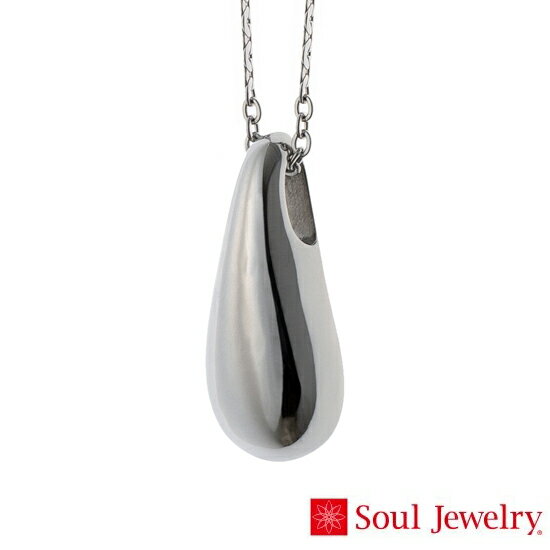 遺骨ペンダント Soul Jewelry ペンダント 2way ステンレス 「グラン」