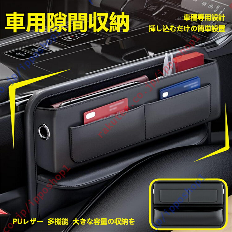 ジムニー JB64 JB74型 （2018年7月～現行）専用 車用収納ボックス 隙間収納 車種専用設計 運転席と助手席 PUレザー多機能 落下防止 小物収納 携帯置き 大容量 隙間埋め 【送料無料】