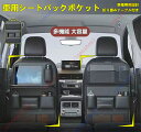 ミラージュ A05A A03A （2016年8月〜現行）専用 車用シートバックポケット 車種専用設計 後部座席収納 汚れ防止 車用収納ポケット シートバックポケット 折り畳みテーブル付き 後部座席テーブル 多機能 防水防汚 カー用品 大容量 取り付け簡単【送料無料】