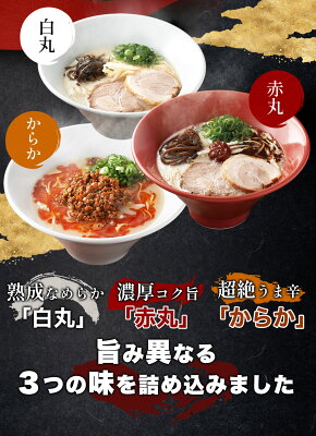 一風堂公式ストア 送料無料 一風堂 白丸 12食セット まとめ買い 3%割引 業務用 博多 とんこつ ラーメン 細麺 細めん おうちでIPPUDO 画像3