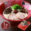 一風堂 赤丸 1食 コクと深みのとんこつ ラーメン 人気 博多 豚骨 細麺 細めん マラソン 買い回り 訳あり おうちでIPPUDO 650円