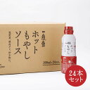 まとめ買い 一風堂 ホットもやしソース 24本入り 1ケース 業務用 博多 とんこつ ラーメン 辛モヤシ ビビンバ 人気 おうちでIPPUDO