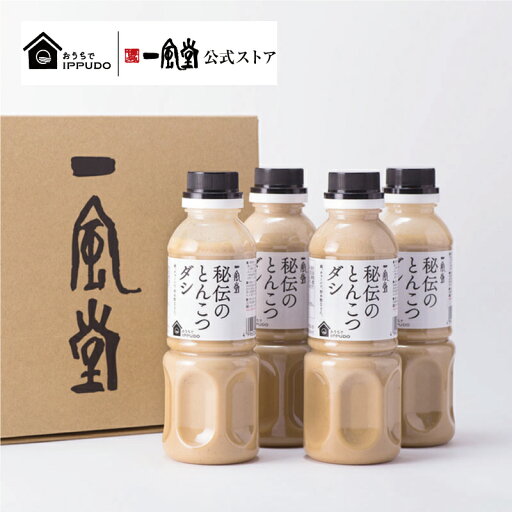 ギフト 一風堂 秘伝のとんこつダシ 4本セット オリジナル BOX 化粧箱 贈答 プレゼント 誕生日 お祝い 内祝い 博多 とんこつ ラーメン 中華だし チャーハン 鍋 野菜炒め マラソン 買い回り 訳あり おうちでIPPUDO ギフト 一風堂 秘伝のとんこつダシ 4本セット オリジナル BOX 化粧箱 贈答 プレゼント 誕生日 お祝い 内祝い 博多 とんこつ ラーメン 中華だし チャーハン 鍋 野菜炒め マラソン 買い回り 訳あり おうちでIPPUDO