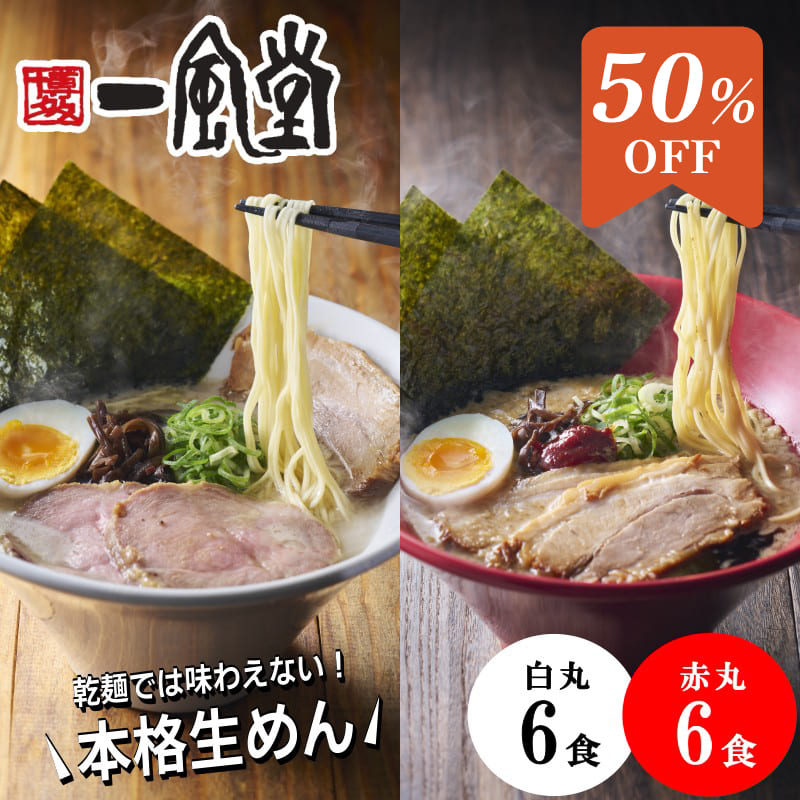 【ゲリラセール 半額】本格生麺 一�