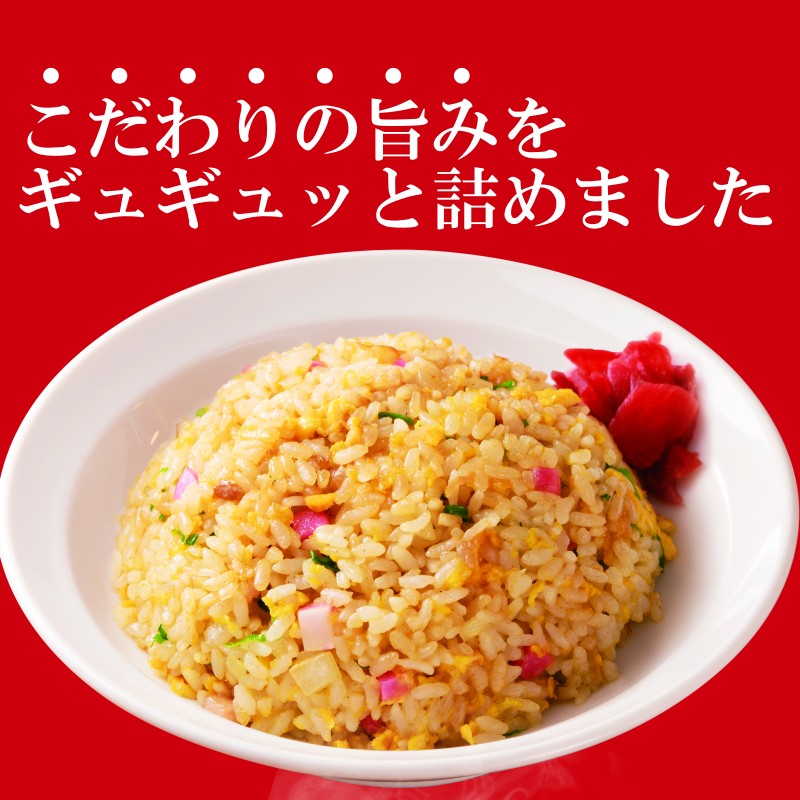 【ゲリラ 最大半額】一風堂 チャーハン 冷凍 選べる 2~10人前 1袋230g 炒飯 冷凍食品 おかず マラソン 買い回り まとめ買い お得 新発売 新商品 おうちでIPPUDO 3