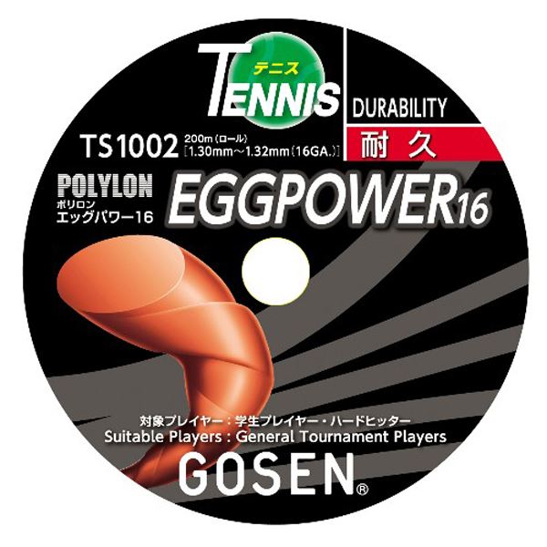 GOSEN（ゴーセン） エッグパワー16ロール TS1002OR