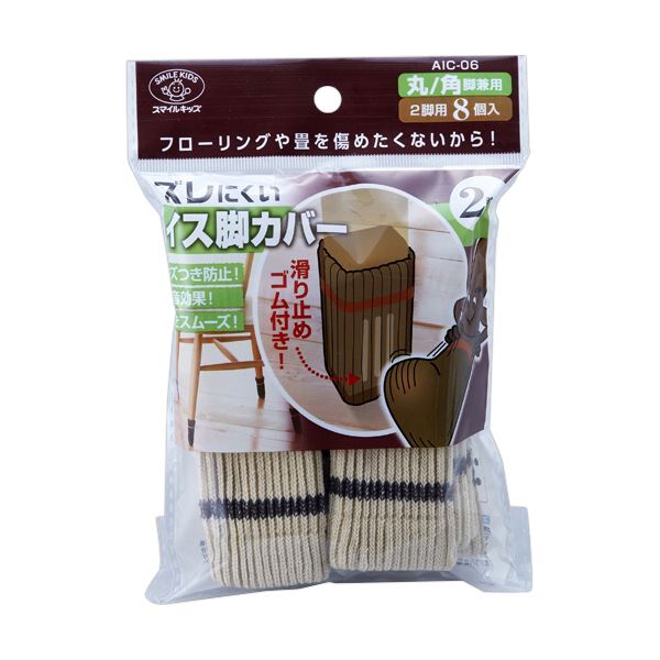 （まとめ） 旭電機化成 ズレにくいイス脚カバー2脚用 アイボリー AIC-06-IV 1パック（8個） 【×3セット】