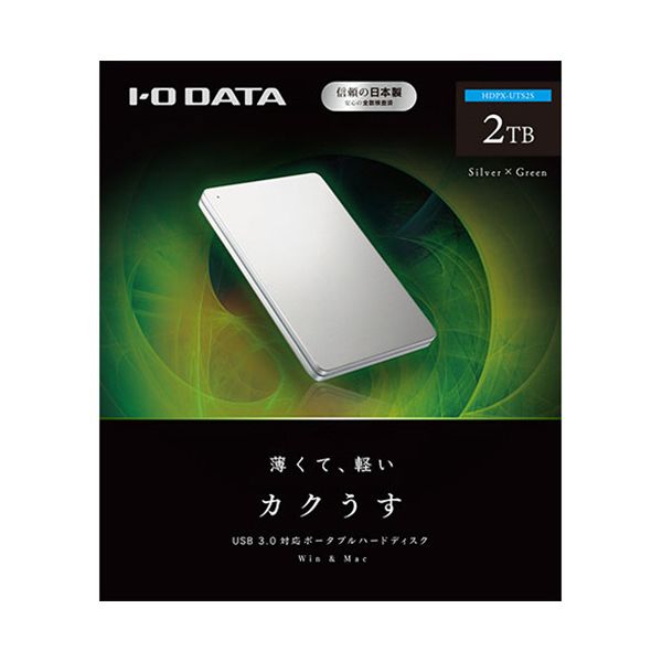 アイオーデータ USB 3.1 Gen1／2.0対応 ポータブルハードディスク「カクうす」 2TB シルバー×グリーン HDPX-UTS2S1台