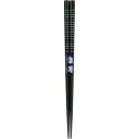 【5個セット】 アオバ 食洗箸 太目新庄 23cm 黒
