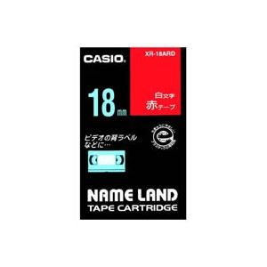 (業務用3セット) CASIO カシオ ネームランド用ラベルテープ 【幅：18mm】 XR-18ARD 赤に白文字