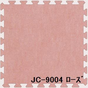 ジョイントカーペット JC-90 4枚セット 色 ローズ サイズ 厚15mm×タテ900mm×ヨコ900mm／枚 4枚セット寸法（1800mm×180mm） 【洗える】 【日本製】 【防炎】