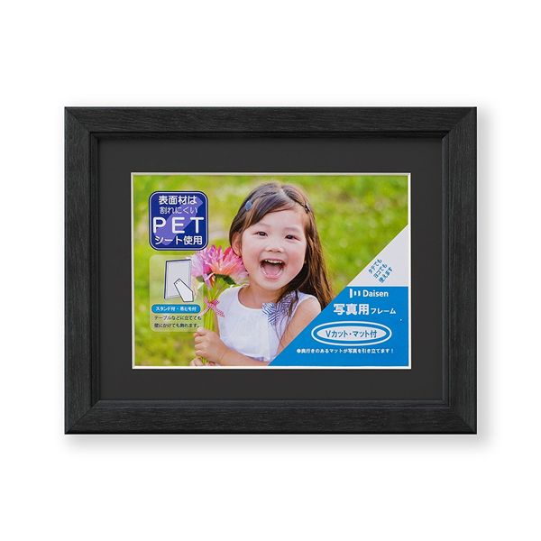 【写真額】マット付き・透明PET付 ■KNT写真額 A5（159×222mm）・2L（115×166mm） ブラック