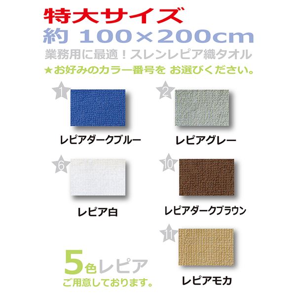 業務用 超大判バスタオル 【レピアダークブルー 3枚セット】 100cm×200cm 綿100％ 2000匁 レピア織 〔美容院 整骨院〕