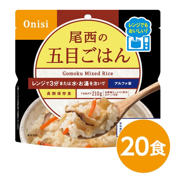 ■サイズ・色違い・関連商品■五目ごはん 20個【当ページ】■五目ごはん 40個■五目ごはん 60個■五目ごはん 100個■五目ごはん 200個関連商品の検索結果一覧はこちら■商品内容肉や魚を一切使わない、野菜中心5種の具がたっぷりまぜごはん。お米は国産うるち米のみ使用。電子レンジで約3分加熱後、3分蒸らすだけでふんわりご飯ができあがり！または【お湯】・【水】を注ぐだけ。スプーン付き、お茶碗たっぷり1杯分。■企業用の備蓄食品としても最適2013年4月には【東京都帰宅困難者対策条例】が施行され、事業者に対し従業員用の水・食料3日分の備蓄に努めることが求められました。また国の【防災基本計画】では、各家庭において家族3日分（現在、1週間分以上に拡大検討）の水・食料の備蓄を求めています。■商品スペック■商品名：80g尾西のレンジ＋（プラス）　五目ごはん■内容量：80g×20袋■原材料名：うるち米（国産）、味付乾燥具材（食用植物油脂、醤油、砂糖、乾燥人参、油揚げ、乾燥ごぼう、乾燥椎茸、こんにゃく、食塩）】ソルビトール、調味料（アミノ酸）、酸化防止剤（ビタミンE）、（一部に小麦・大豆を含む）■アレルギー物質28品目：小麦・大豆■賞味期限：製造より5年6ヶ月（流通在庫期間6ヶ月を含む）■保存方法：直射日光、高温多湿を避け、常温で保存してください■製造者：尾西食品株式会社東京都港区三田3-4-2■製造所：尾西食品株式会社　宮城工場宮城県大崎市古川清水字新田88-1■配送方法：一般路線便■注意事項：熱湯の使用や電子レンジによる調理の際は【やけど】にご注意ください。袋内に【脱酸素剤】【スプーン】を入れたまま電子レンジ調理した場合、電子レンジの故障につながることもありますのでご注意ください。オーブン、湯せん等、電子レンジ以外での加熱はおやめください。加水して袋を横にすると中身がこぼれる恐れがあります。1000W以上の電子レンジでは過加熱となりますのでおやめください。脱酸素剤は食べられませんので取り除いてください。開封後はお早めにお召し上がりください。ゴミに出すときは各自治体の区分に従ってください。万一品質に不都合な点がございましたらお求めの月日、店名などをご記入の上、現品を製造者あてにお送りください。代替品と送料をお送りいたします。本商品は、沖縄・離島への配送はいたしかねます。あらかじめご了承ください。■送料・配送についての注意事項●本商品の出荷目安は【3 - 6営業日　※土日・祝除く】となります。●お取り寄せ商品のため、稀にご注文入れ違い等により欠品・遅延となる場合がございます。●本商品は仕入元より配送となるため、北海道・沖縄・離島への配送はできません。【 1023 】