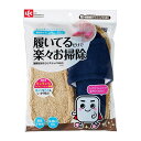 【2個セット】 レック 激落ちくん おそうじスリッパNEO ネイビー S-534 (モップスリッパ) 送料込!