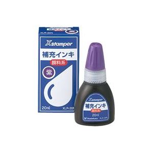 (業務用10セット) シヤチハタ Xスタンパー用補充インキ 【顔料系/20mL】 ボトルタイプ XLR-20N紫 (業務用10セット) シヤチハタ Xスタンパー用補充インキ 【顔料系/20mL】 ボトルタイプ XLR-20N紫