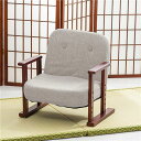 リクライニングお座敷座椅子 ミルクティーベージュ 組立品【代引不可】