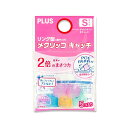 プラス リング型メクリッコ キャッチ S ピンク・オレンジ・グリーン・ブルー KM-301CR 1セット(50個:5個×10袋)