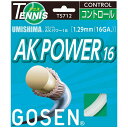 GOSEN（ゴーセン） ウミシマ AKパワー16 （20張入） TS712W20P