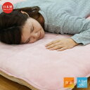 体の中から温めてくれる カプサイシン敷毛布 シングルピンク 日本製