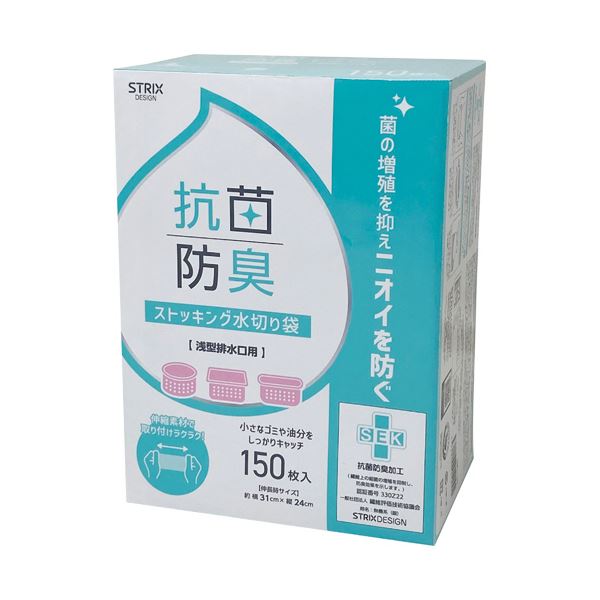 （まとめ） ストリックスデザイン抗菌防臭ストッキング水切り袋 浅型 BOX SA-209 1箱（150枚） 【×10セット】