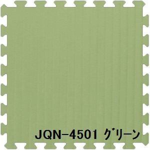 ジョイントクッション和み JQN-45 20枚セット 色 グリーン サイズ 厚10mm×タテ450mm×ヨコ450mm/枚 20枚セット寸法(1800mm×2250mm) 【洗える】 【日本製】 【防炎】