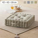 スクエアクッション 座布団 約42×42×10cm ブルー 1個 単品 インド綿 ビスケット型 持ち手付き 背当てクッション リビング ダイニング インテリア雑貨【代引不可】(3)
