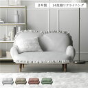 ロー ソファー 1.5人掛け 約幅110cm グレー 脚:ブラウン×ゴールド 肘付き コンパクト リクライニング 日本製【代引不可】(3)
