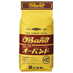 共和 オーバンド/輪ゴム 【No.260/1kg 袋入り】 天然ゴム使用 GK-106