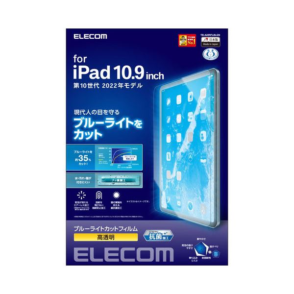 GR iPad 10 tB u[CgJbg  TB-A22RFLBLGN