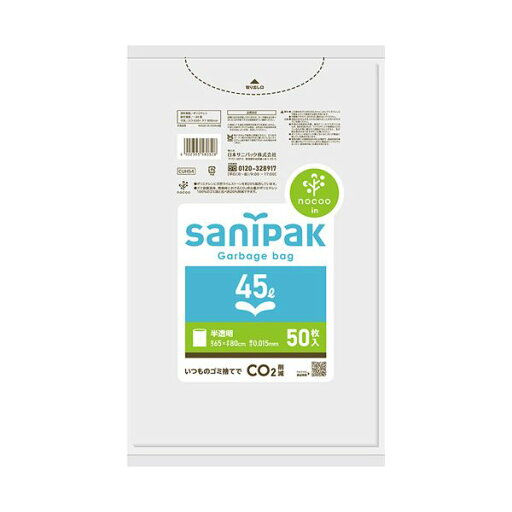 (まとめ)日本サニパック nocoo inパワーポリ袋 半透明 45L CUH54 1パック(50枚)【×20セット】 (まとめ)日本サニパック nocoo inパワーポリ袋 半透明 45L CUH54 1パック(50枚)【×20セット】