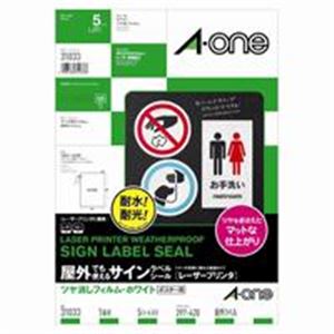 (業務用2セット)エーワン 屋外用サインラベルシール/ステッカー 【A3/全面 5枚】 強粘着タイプ ノーカット ツヤ消し 31033 ホワイト