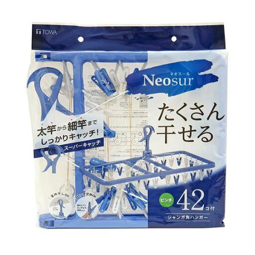 東和産業 NSR ジャンボ角ハンガー42P ブルー 24821 東和産業 NSR ジャンボ角ハンガー42P ブルー 24821