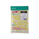 (まとめ)ダイト ふわ軽 食事用エプロン フラワー柄イエロー(×2セット)