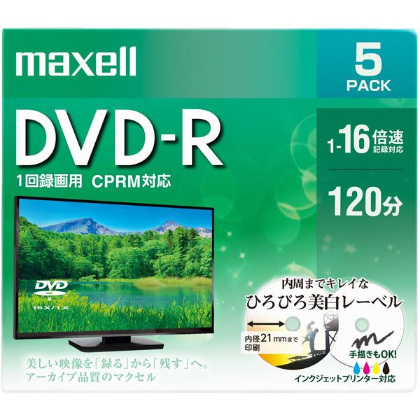 Maxell 録画用 DVD-R 標準120分 16倍速 CPRM プリンタブルホワイト 5枚パック DRD120WPE.5S